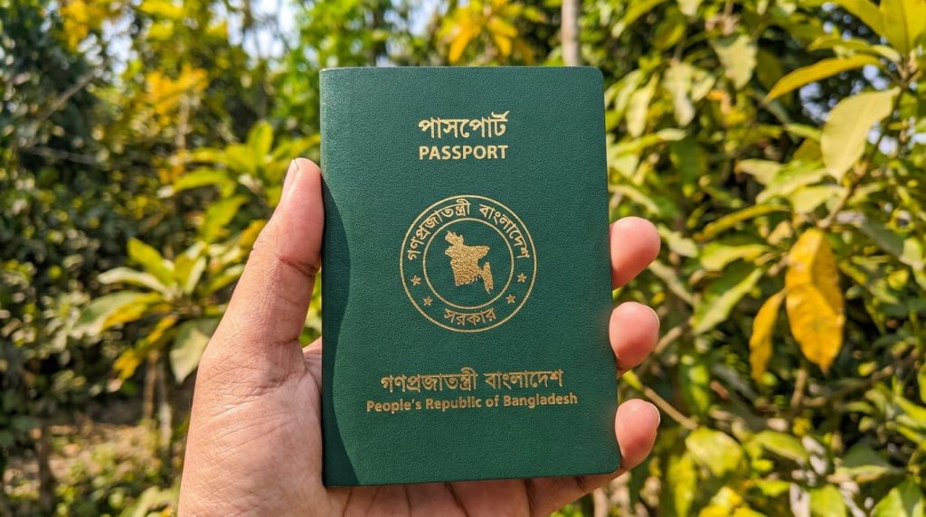 পাসপোর্ট করার নিয়ম