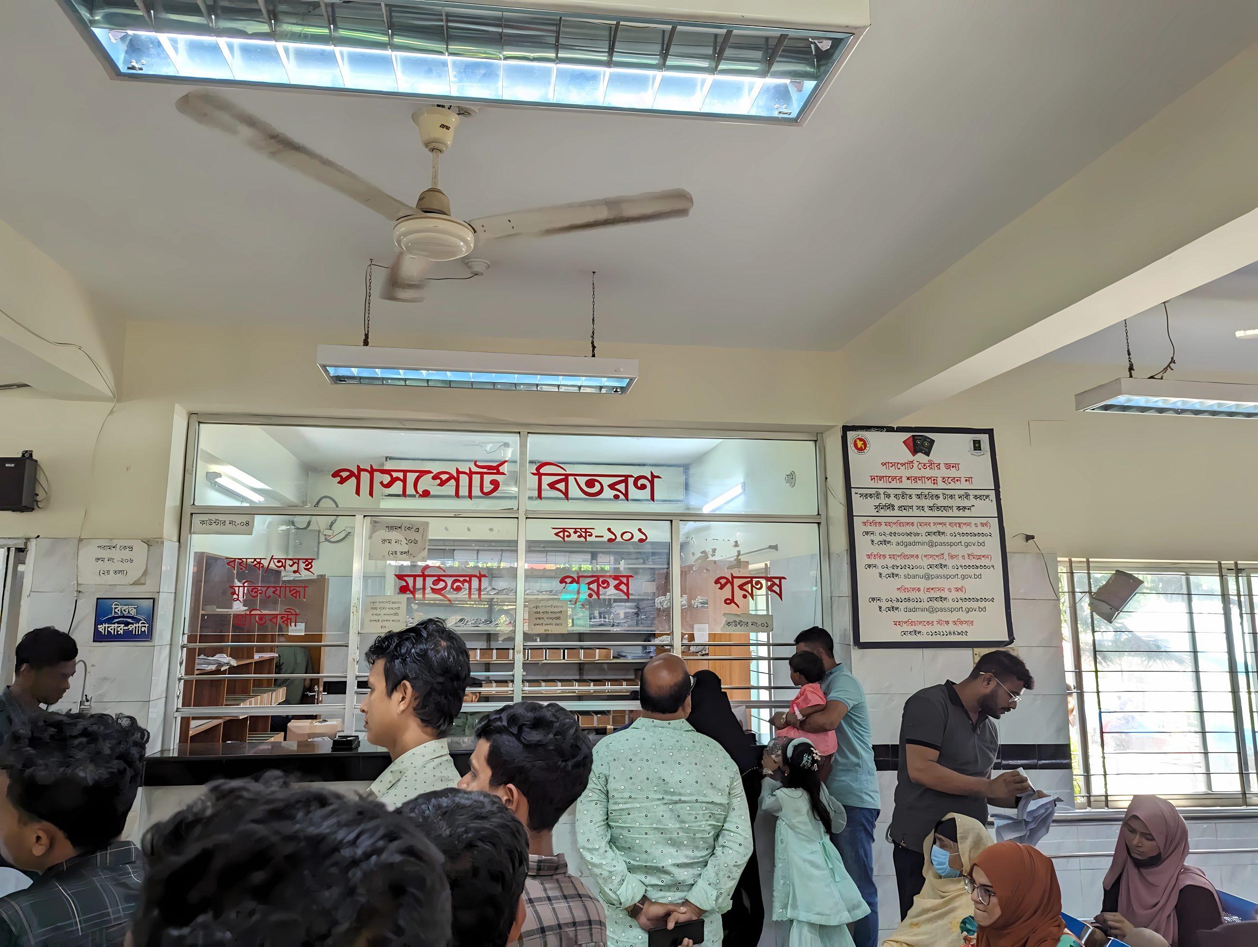 পাসপোর্ট আবেদন ফরম ২০২৬ এবং বর্তমান আবেদন পদ্ধতি